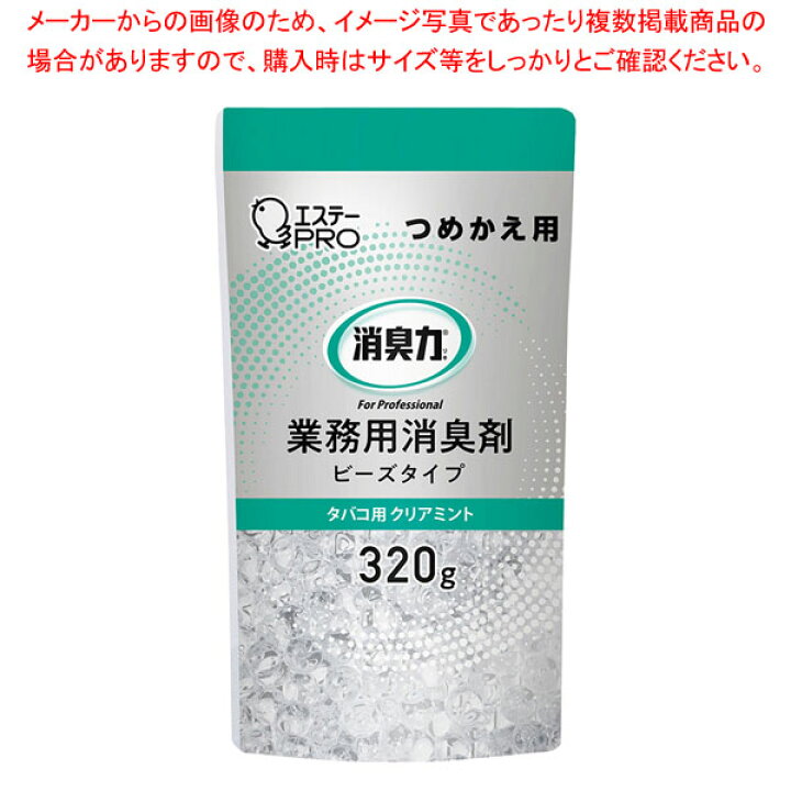 楽天市場】消臭力業務用ビーズタイプ つめかえ 320g タバコ用クリア  