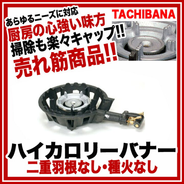 楽天市場】業務用二重ハイカロリーガスコンロセットTS-205 LPG 