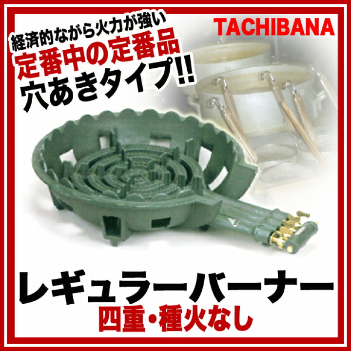 楽天市場】業務用鋳物四重ガスコンロセットTS-440 LPG(プロパンガス
