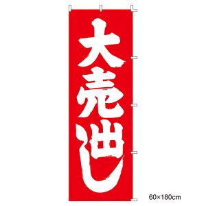 y܂Ƃߔ10Zbgiẑڂ 唄o1 61-232-5-1 y ̑pi ̂ڂ Z[Eii [RXg ̂ڂ 唄o zyXܔi X܃CeA X܉z