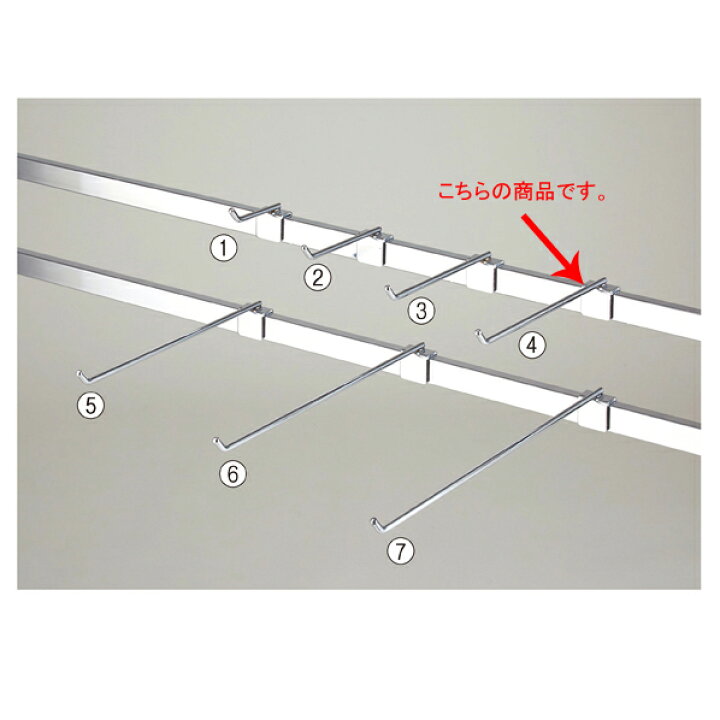 楽天市場】角バー用フックL20cm10本組 T 61-423-55-4 【 システム什器 