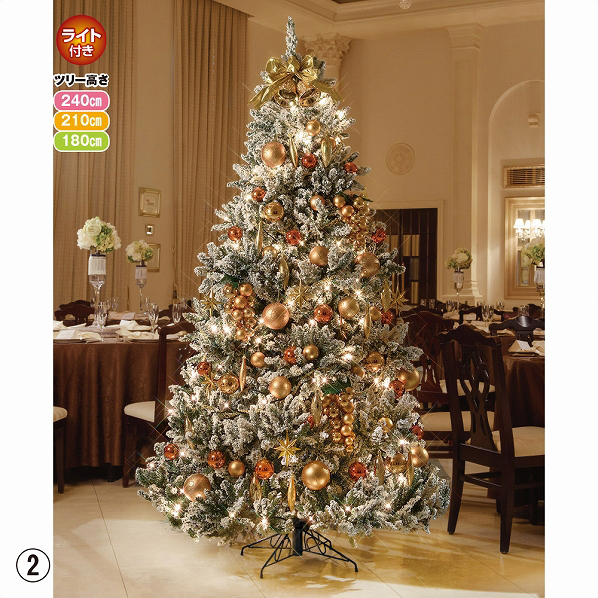 一流の品質 クリスマスツリー 店舗装飾 ツリー クリスマスツリー クリスマス フロストツリーセットゴールドh210 W135cm1セット 飾り Xmas Christmas ディスプレイ 素敵な Www Aiq Aiq Com Mx