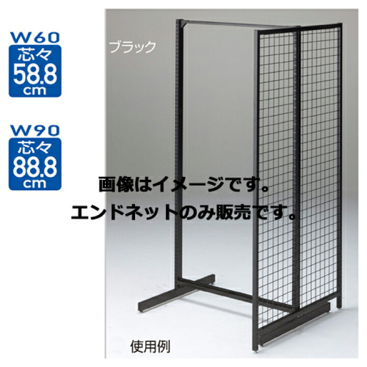 楽天市場】BR50両面用エンドネット ブラック W61.3cm H180cm用 61-23 