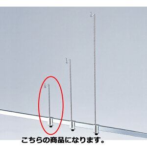 【まとめ買い10個セット品】サンプルフック H20cm 61-45-1-1 【 店舗什器 パネル 壁面 小物 ディスプレー 店舗備品 】