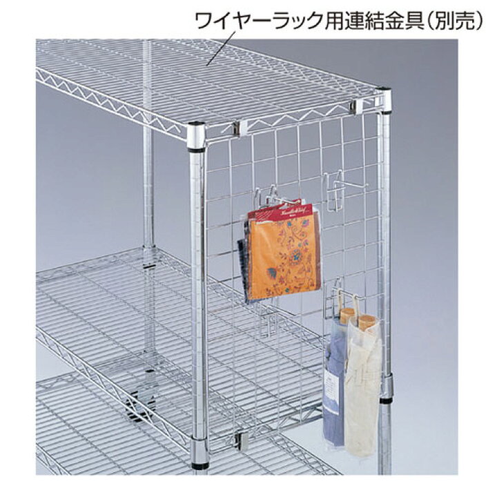 楽天市場】ワイヤーラック サイドネット H115cm 61-65-16-1 
