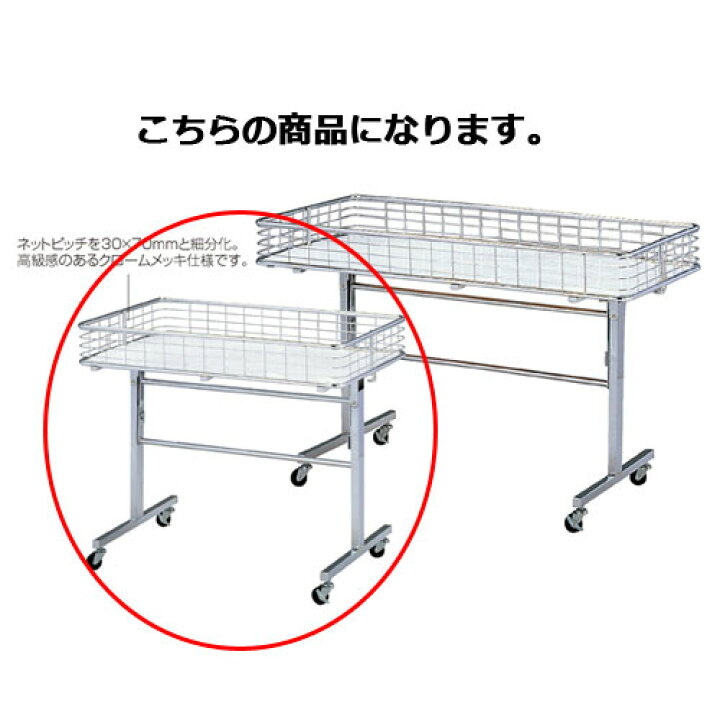 楽天市場】折りたたみワゴン クローム W90cm 61-112-1-1 【 店舗什器 
