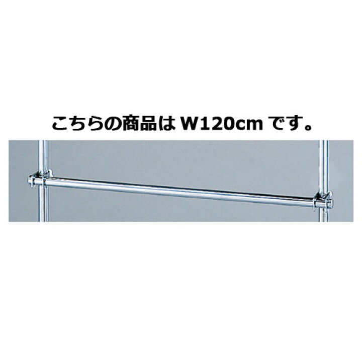 楽天市場】スプリングポール用 丸バーセット W120cm 61-125-3-2 