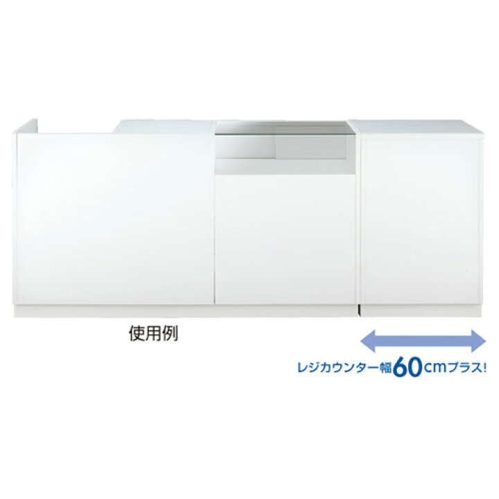 訳あり商品 厨房卸問屋名調一体型レジカウンター 照明付き ホワイト 一体型レジカウンター 照明付き ホワイト
