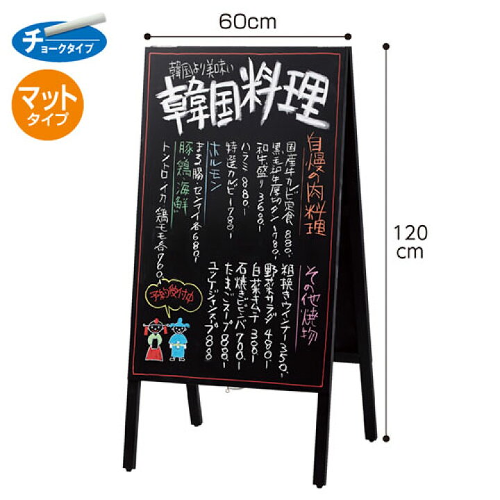 楽天市場】【終売】大型A面黒板(両面仕様) 大型A面黒板 61-216-6-1 