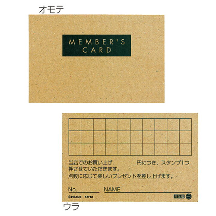 楽天市場 メンバーズカード エースボール紙100枚 販促用品 集客 顧客サービス関連 メンバーズカード ポイントカード メンバーズカード 販促用品 イベント用品 プロモーション 広告 セール 店頭 訴求 サービス 業務用 厨房卸問屋 名調 楽天市場 メンバーズカード エースボール紙100枚 販促用品 集客 顧客サービス関連 メンバーズカード ポイントカード メンバーズカード 販促用品 イベント用品 プロモーション 広告 セール 店頭 訴求 サービス 業務用 厨房卸問屋 名調