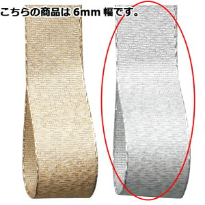 NB[^ Vo[ 6mm ×30m 61-276-6-2 ybsOpi {E^C { { NB[^ Mtg  MtgbsO { v[g 蕨 G Օi 킢 