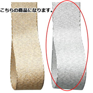 【まとめ買い10個セット品】クィーンメタル 12mm幅 シルバー 61-276-6-4 【ラッピング用品 リボン・タイ リボン リボン クィーンメタル ギフト/ラッピング用品 店舗什器 小物 ディスプレー ギ