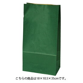 カラー無地 グリーン 18×10.5×35 1000枚 61-305-16-8 【 ラッピング用品 紙袋 角底袋 紙袋 カラー無地 グリーンHEIKO 紙袋 角底袋 未晒無地グリーン 】【店舗備品 包装紙 ラッピング 袋 ディスプレー店舗】