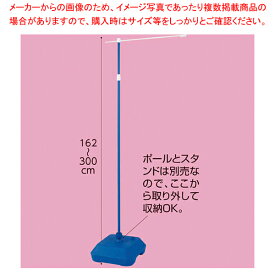 のぼり用ポールスタンド 注水型 青 61-234-3-1