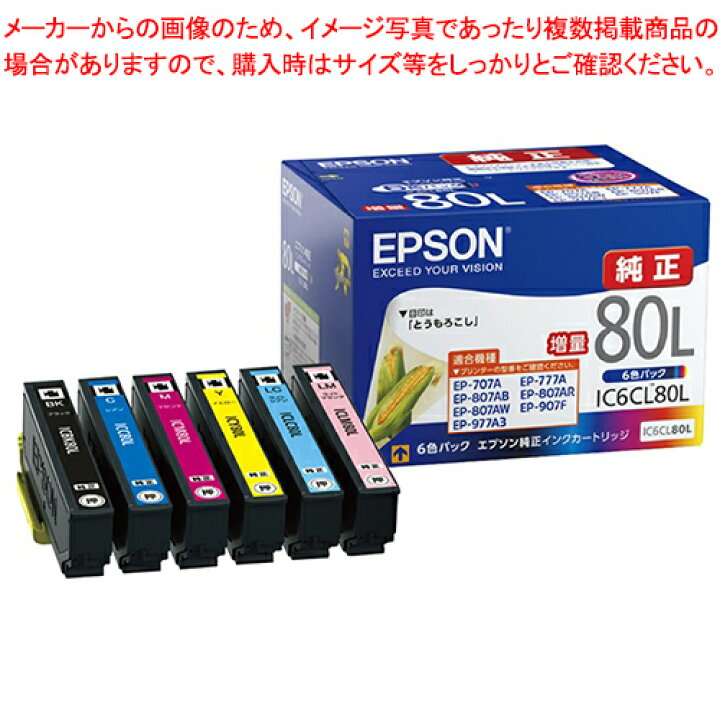 楽天市場】【まとめ買い10個セット品】エプソン純正インクカートリッジ 
