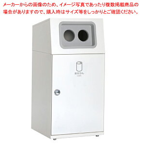 屋内・外用分別ダストボックス オフホワイト あきかん用 61-754-19-6