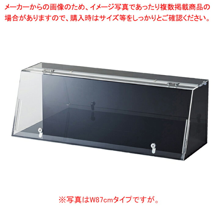 楽天市場】鍵付きショーケース 白色LED照明付き W57cm 背面・底板 黒 