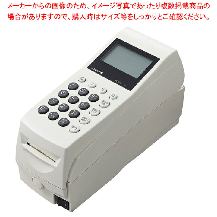 楽天市場】ポイントカード印字機プラスチックカード可 61-800-14-2 