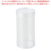 楽天市場 透明プラスチック容器 円筒の通販