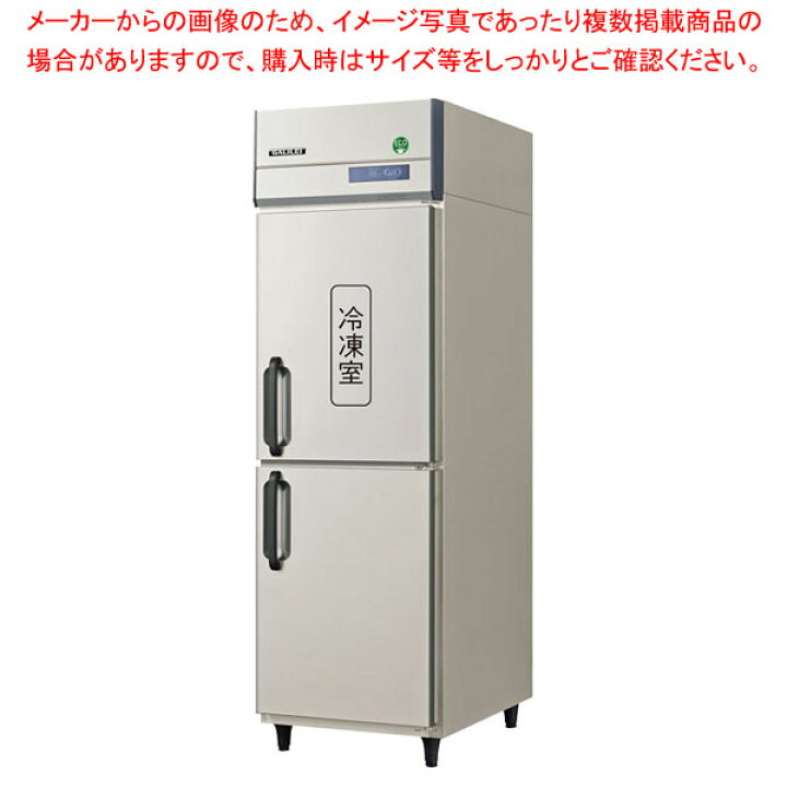 楽天市場】フクシマガリレイ ノンフロンインバーター制御タテ型冷凍 