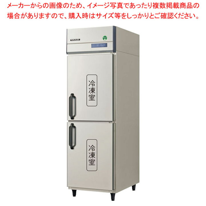 楽天市場】フクシマガリレイ ノンフロンインバーター制御タテ型冷凍庫 