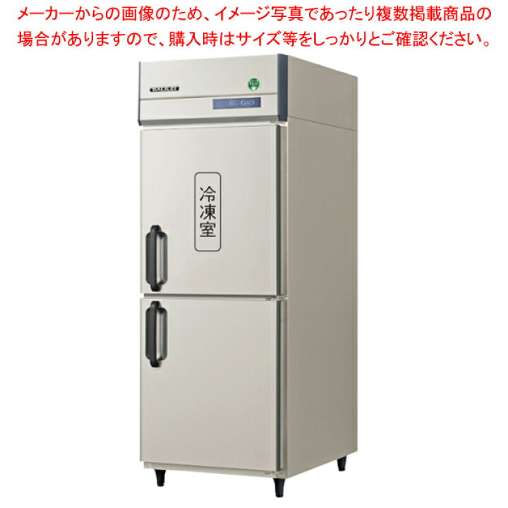 楽天市場】フクシマガリレイノンフロンインバーター制御タテ型冷凍 