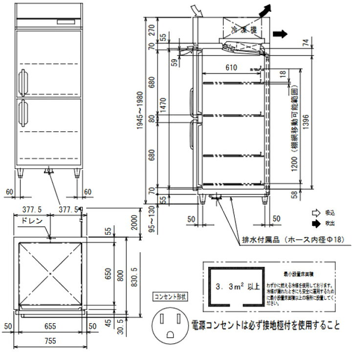 楽天市場】フクシマガリレイ タテ型GRシリーズ 冷凍庫 幅755×奥行800 