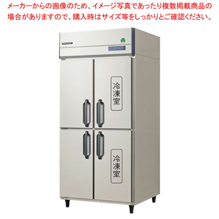 楽天市場】フクシマガリレイ ノンフロンインバーター制御タテ型冷凍 