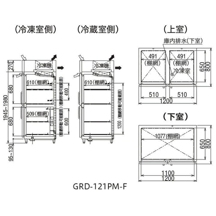 楽天市場】フクシマガリレイ インバーター制御タテ型冷凍冷蔵庫(冷凍1 