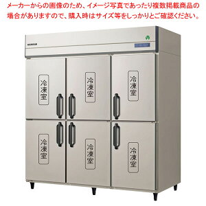 フクシマガリレイ ノンフロンインバーター制御タテ型冷凍庫(冷凍4室) 幅1790×奥行800×高さ1950 GRD-186FDX 【メーカー直送/後払い決済不可 冷凍室 冷凍庫ストッカー冷凍庫冷凍庫 業務用フリーザ