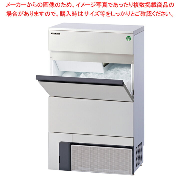 楽天市場】フクシマガリレイ 自動製氷機 75kgタイプ キューブアイス 