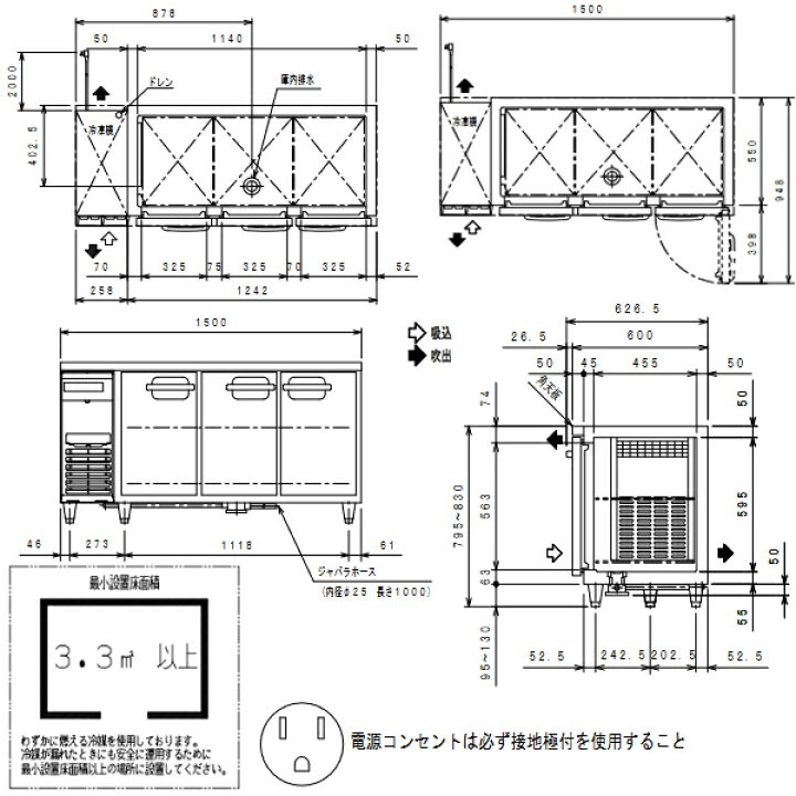 楽天市場】フクシマガリレイ ヨコ型LRシリーズ 冷蔵庫 幅1500×奥行600 