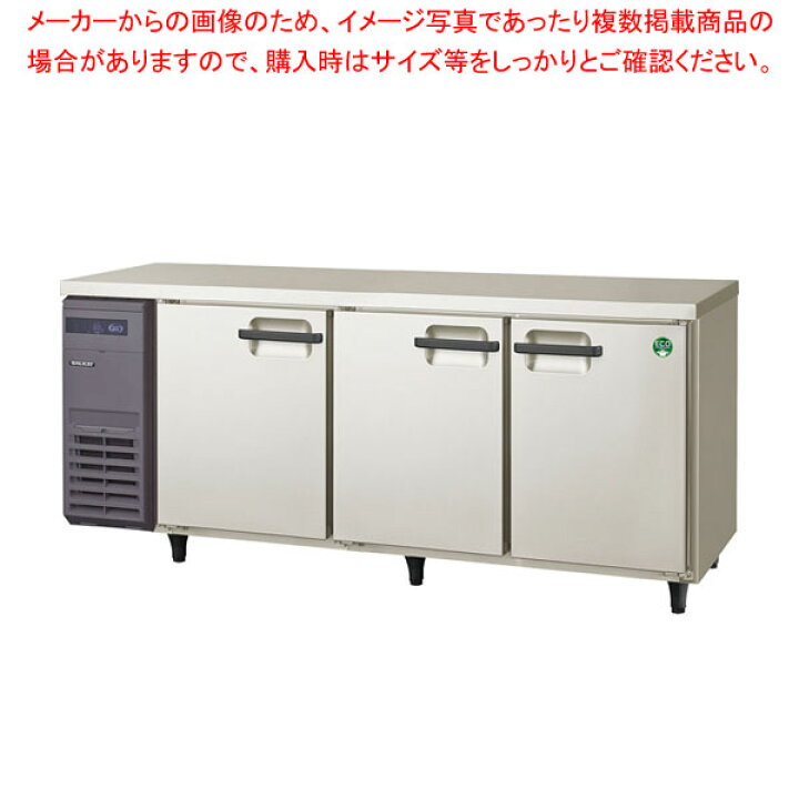 楽天市場】フクシマガリレイ コールドテーブル冷凍庫 幅1800×奥行600 