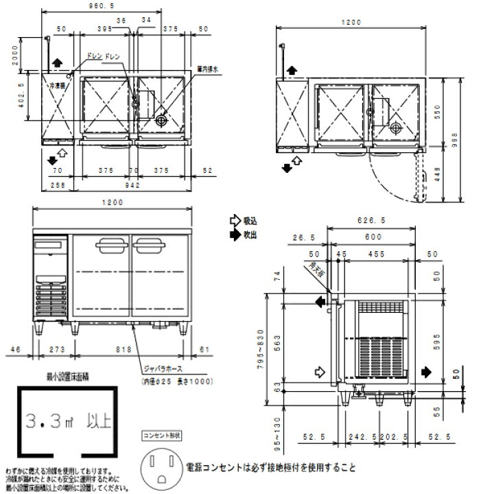 楽天市場】フクシマガリレイ ヨコ型 LRシリーズ 冷凍冷蔵庫 幅1200 