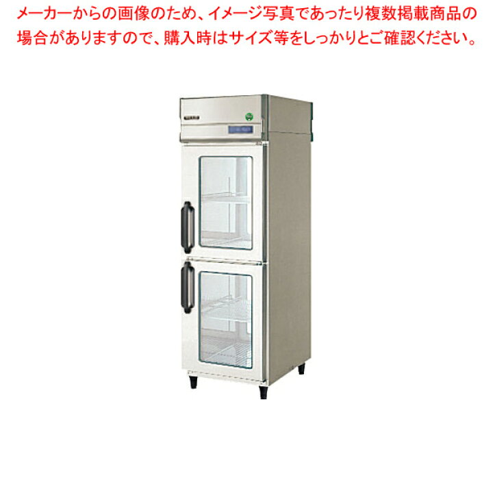 楽天市場】フクシマガリレイ パススルー冷蔵庫 タテ型 両面扉GPD-060RX  