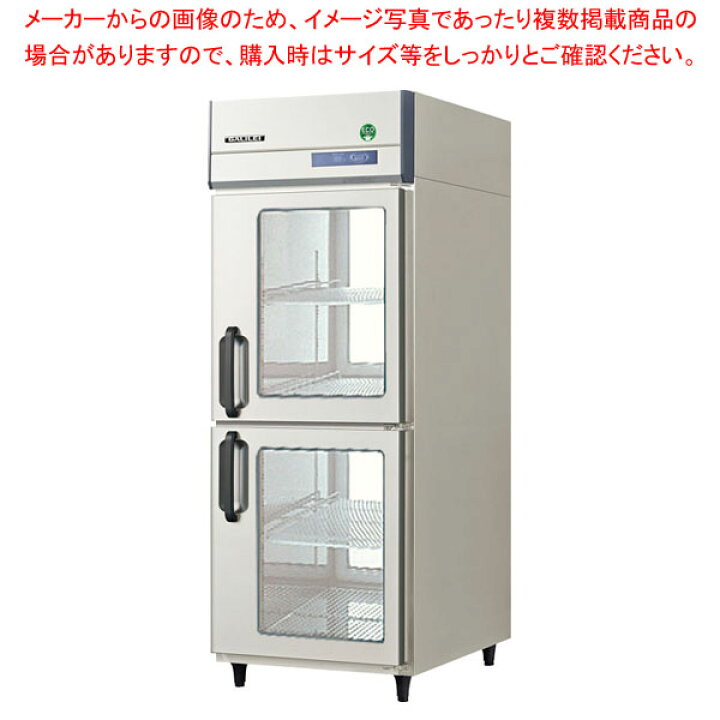 楽天市場】フクシマガリレイ パススルー冷蔵庫 タテ型 両面扉GPD-080RX 