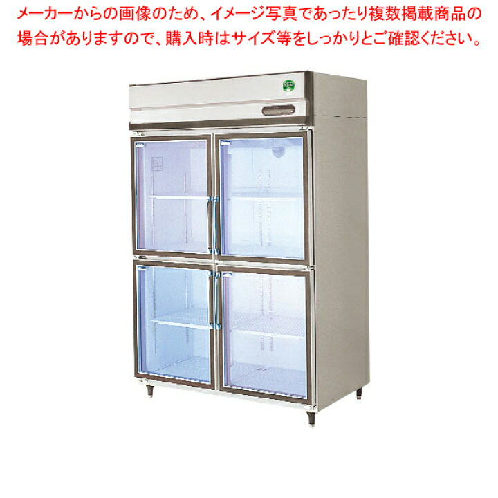 楽天市場】フクシマガリレイ 冷凍機内蔵型リーチインショーケース外装 