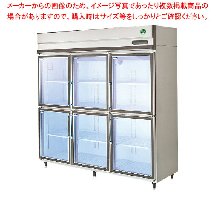楽天市場】フクシマガリレイ 冷凍機内蔵型リーチインショーケース外装 
