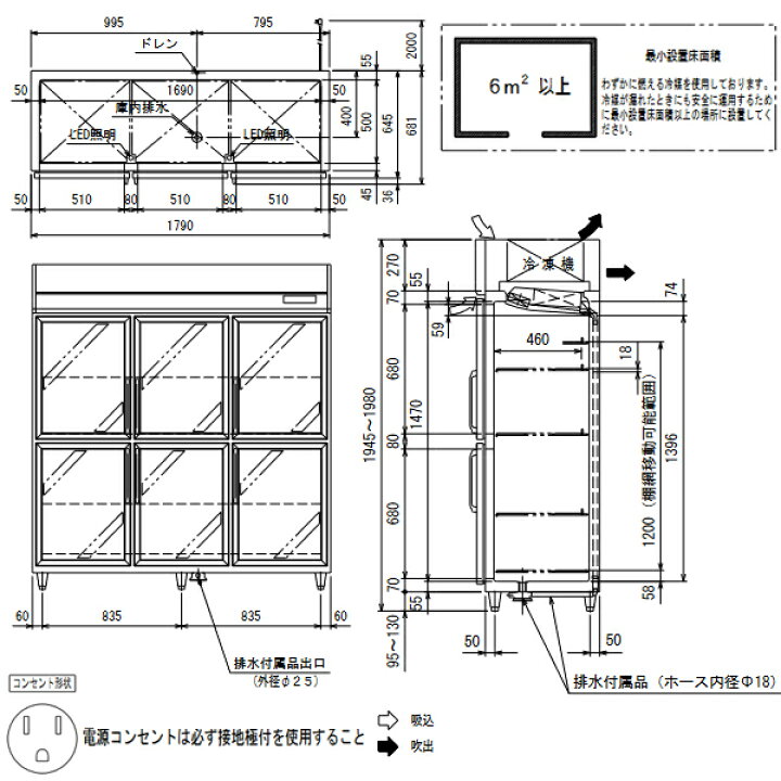 楽天市場】フクシマガリレイ 冷凍機内蔵型リーチインショーケース外装  