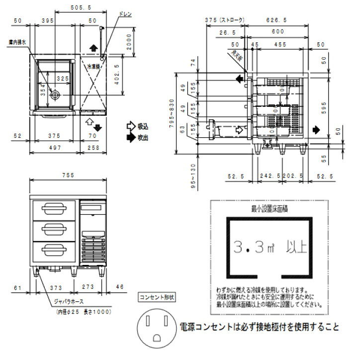 楽天市場】フクシマガリレイ 3段ドロワーテーブル冷蔵庫 ヨコ型 LDC 