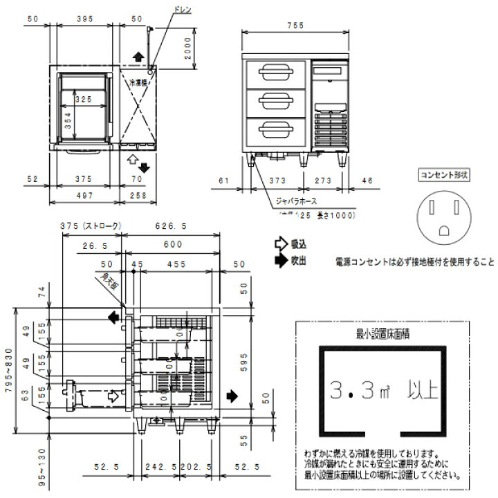 楽天市場 受注生産 フクシマガリレイ ヨコ型 ドロワーテーブル冷凍庫 3段 幅755 奥行600 高さ800 Ldc 0fm R 業務用冷蔵庫 横型 冷蔵庫 台下冷蔵庫 業務用横型冷蔵庫 冷蔵コールドテーブル 台下 メーカー直送 後払い決済不可 Pfs Sale 厨房卸問屋
