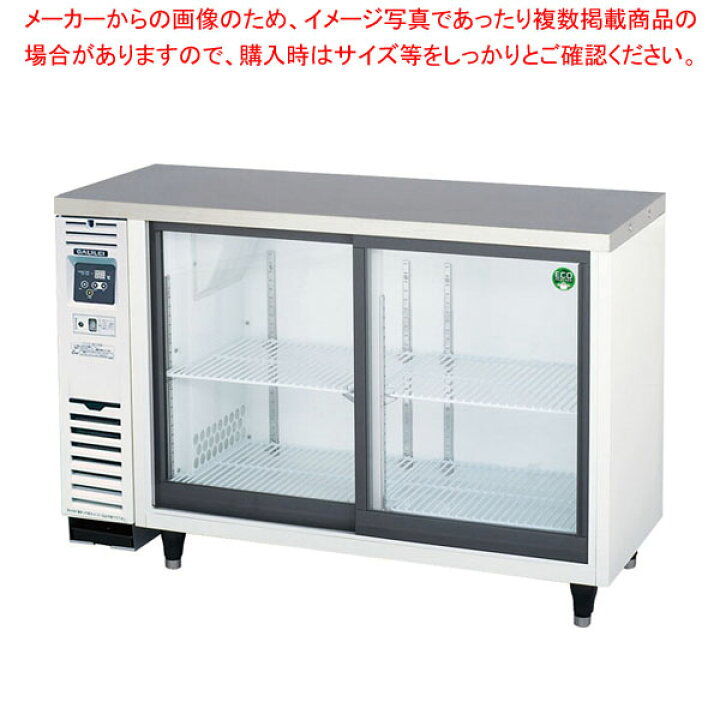 楽天市場】フクシマガリレイ スライド扉小型冷蔵ショーケース 