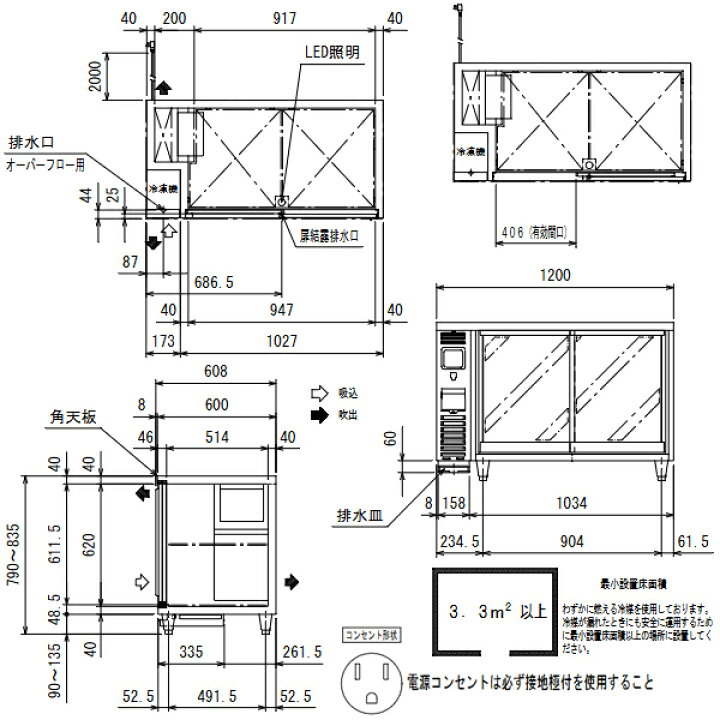 楽天市場】フクシマガリレイ スライド扉小型冷蔵ショーケース 