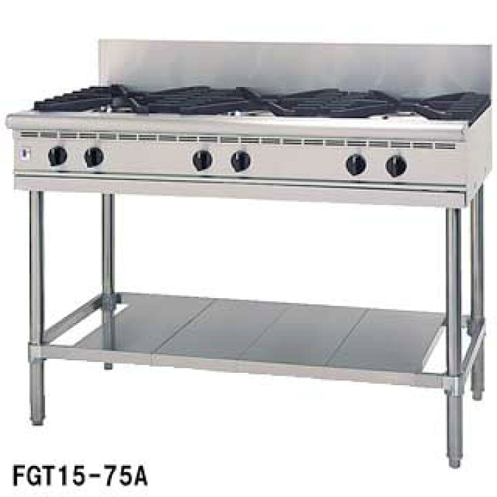 楽天市場】フジマック ガステーブル［内管式］ 標準タイプ FGT15-75A 