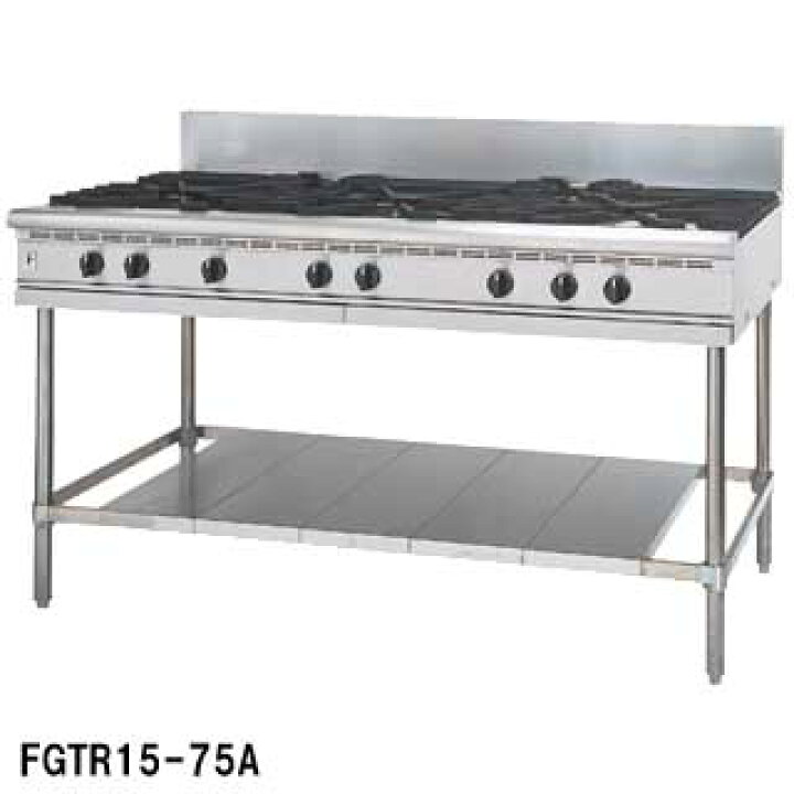 楽天市場】フジマック ガステーブル［内管式］ 標準タイプ FGTR15-75A 