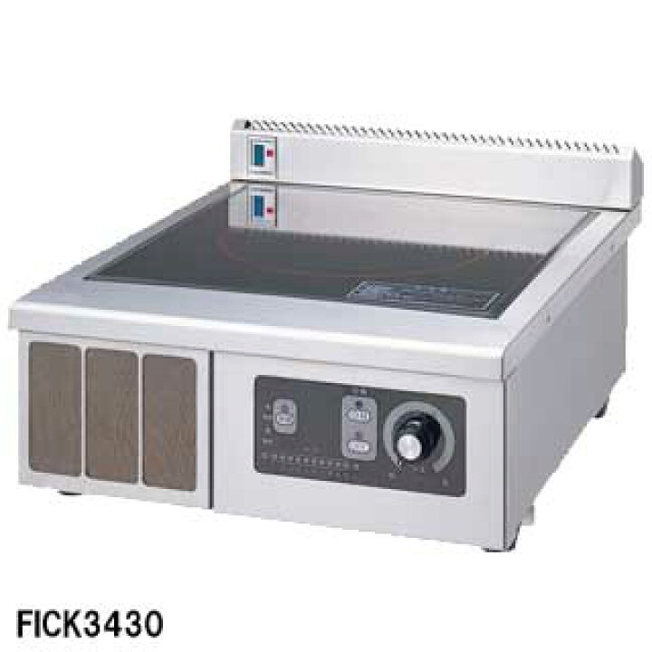 楽天市場 フジマック 業務用ihコンロ 卓上タイプ Fick3430 W350 D450 H150 メーカー直送 後払い決済不可 人気 卓上コンロ 業務用 卓上コンロ おしゃれ 卓上 コンロ 卓上タイプ おすすめ 調理器具 業務用 厨房用品 厨房機器 プロ愛用 販売なら 名調 厨房