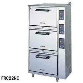 【 業務用炊飯器 】フジマック ガス自動炊飯器 FRC-NCタイプ FRC22NC 12A・13A(都市ガス)【 炊飯器 業務用 】【 メーカー直送/後払い決済不可 】