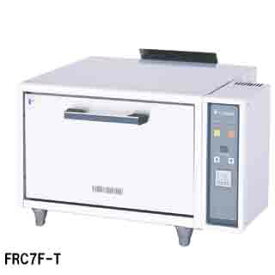 【 業務用炊飯器 】フジマック ガス自動炊飯器 FRC7F-T 12A・13A(都市ガス)【 炊飯器 業務用 】【 メーカー直送/後払い決済不可 】