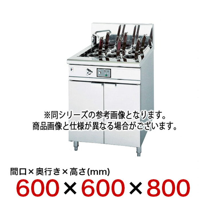 楽天市場】【終売】フジマック 電気ゆで麺器 FENB606006R【 メーカー 