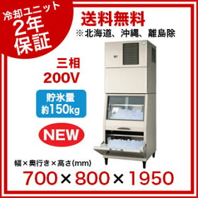 福島工業フクシマ製氷機キューブアイス幅700mm奥行800mm240kgタイプFIC-A240KSST【氷作る機械業務用製氷機業務用氷製造機おすすめ氷を作る機械人気せいひょうき氷製機売れ筋氷製器】